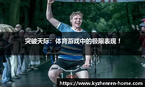 开云真人平台